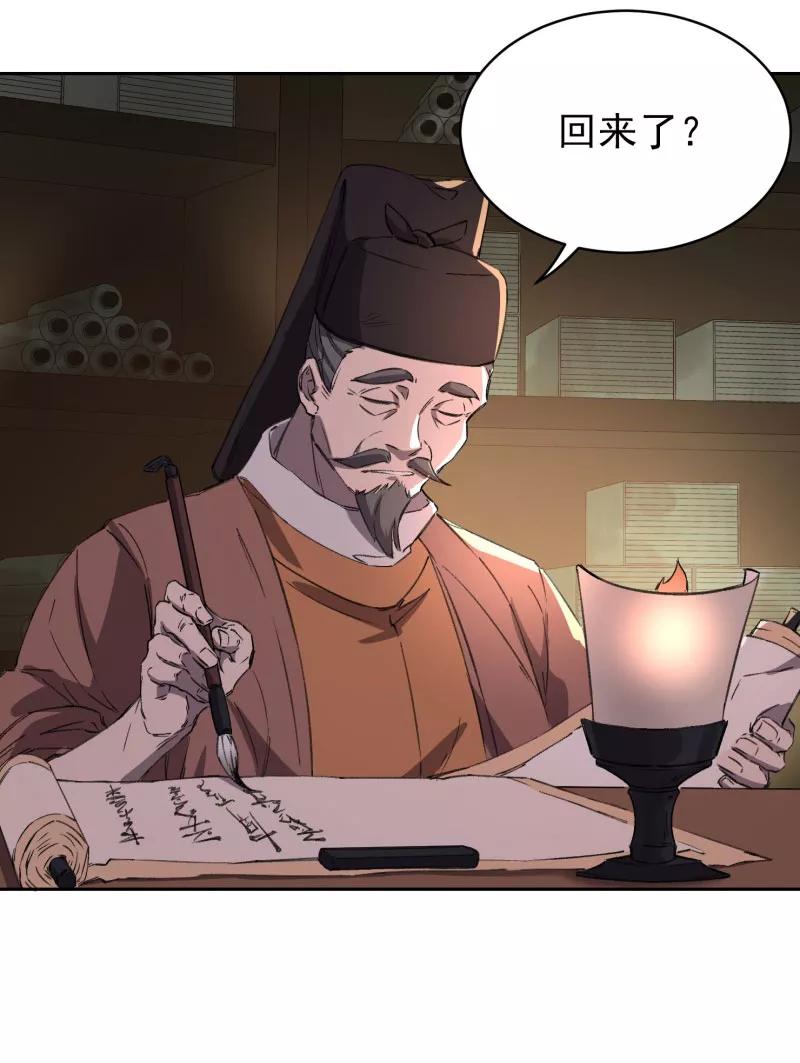 《祥瑞按察录》第三案 聚宝盆（十四） 第32页