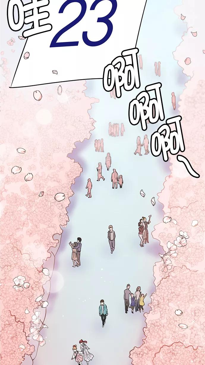 《阴间美男计》第42话 第51页