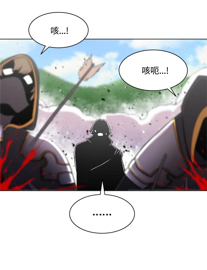 《UPDATER更新者》第43话 第39页