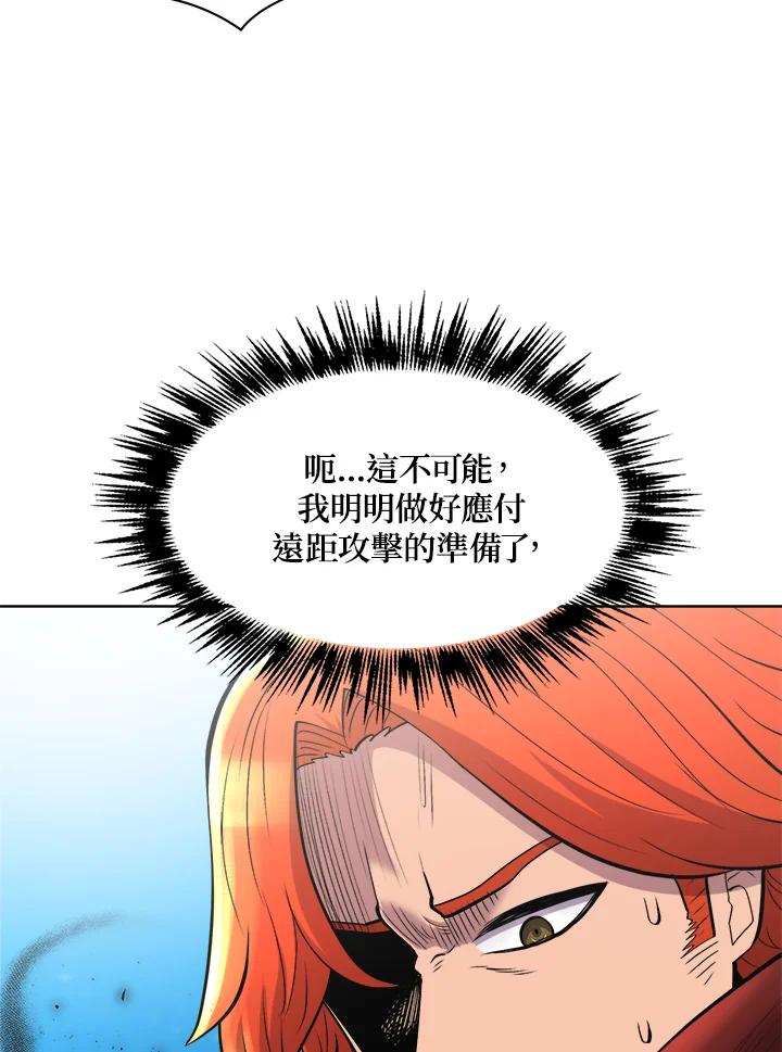 《UPDATER更新者》第43话 第26页