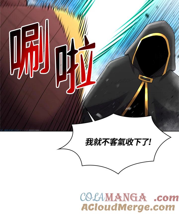 《UPDATER更新者》第43话 第58页