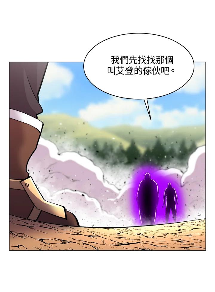 《UPDATER更新者》第43话 第87页