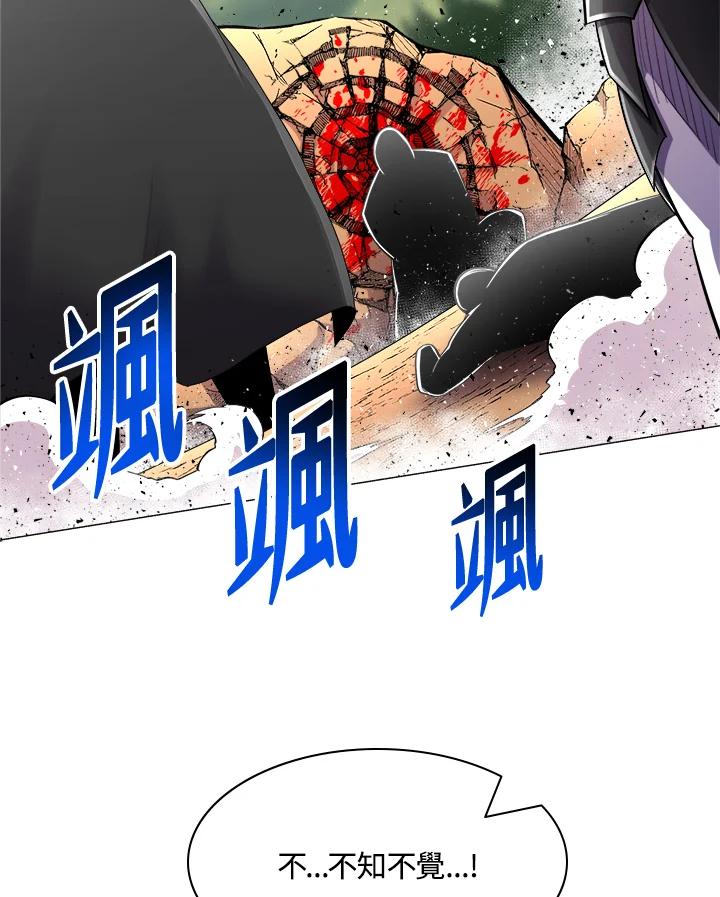 《UPDATER更新者》第43话 第72页