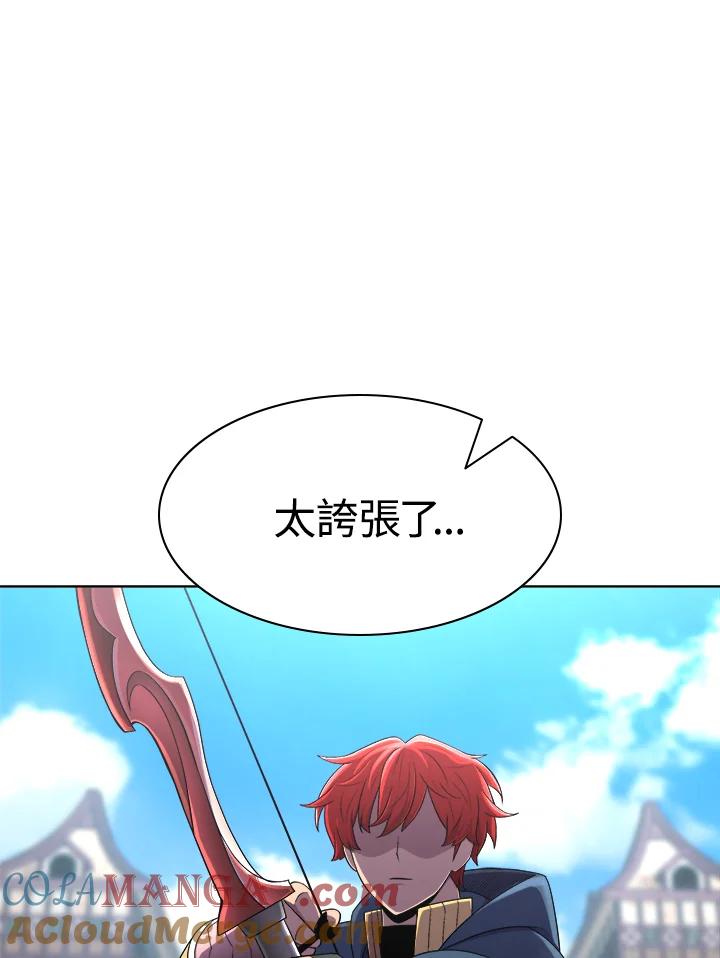 《UPDATER更新者》第43话 第40页