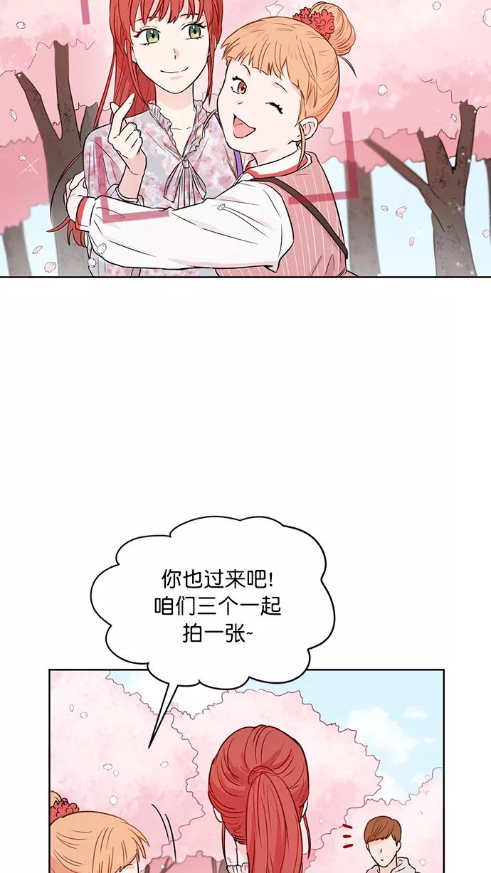 《阴间美男计》第42话 第54页