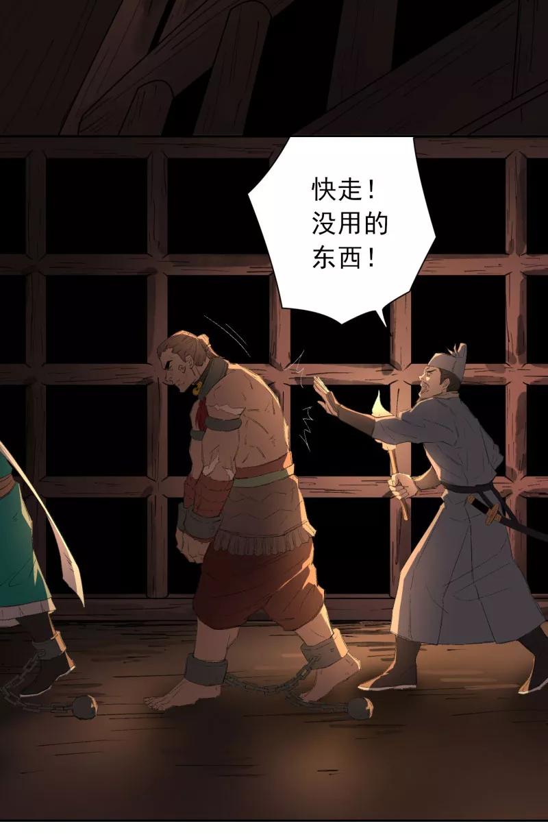 《祥瑞按察录》第三案 聚宝盆（十四） 第17页