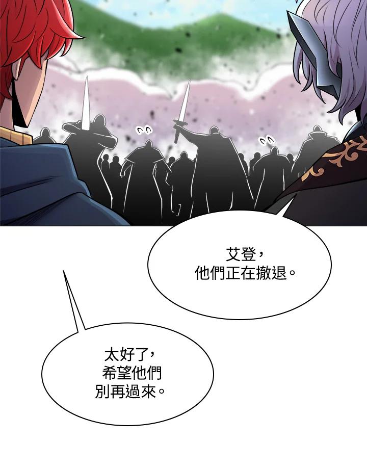 《UPDATER更新者》第43话 第50页