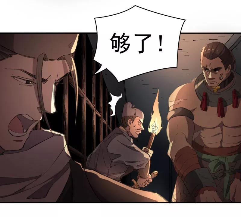 《祥瑞按察录》第三案 聚宝盆（十四） 第21页