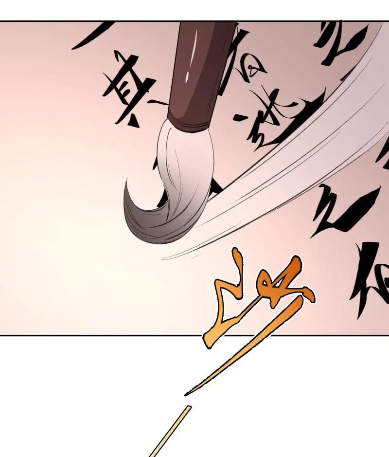 《祥瑞按察录》第三案 聚宝盆（十四） 第41页