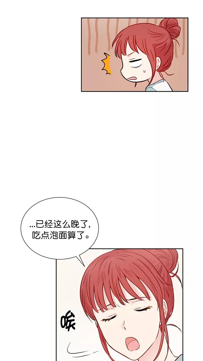 《阴间美男计》第42话 第29页