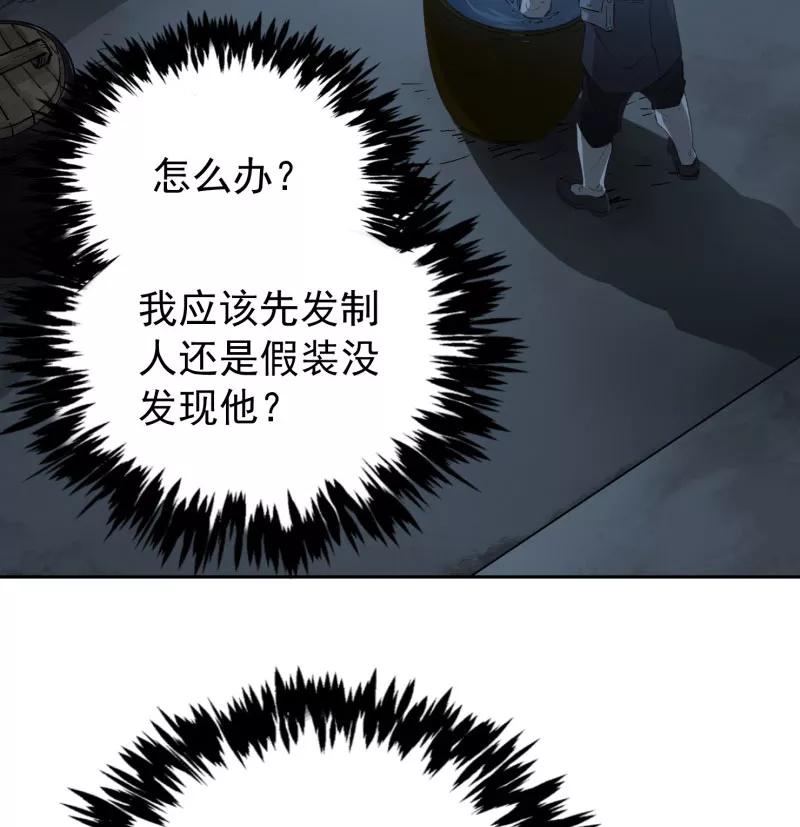 《祥瑞按察录》第三案 聚宝盆（十四） 第57页