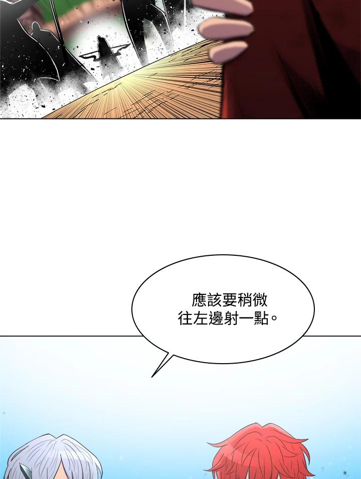 《UPDATER更新者》第43话 第29页