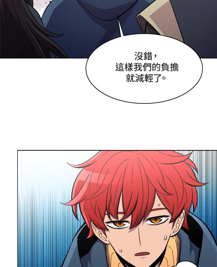 《UPDATER更新者》第43话 第6页
