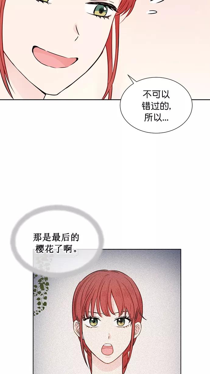 《阴间美男计》第42话 第45页