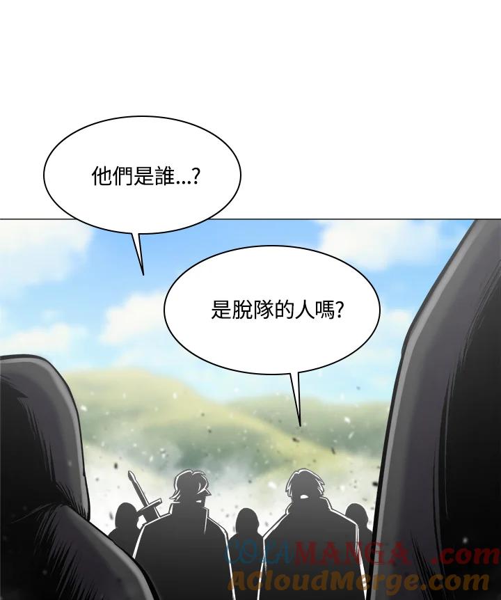 《UPDATER更新者》第43话 第55页