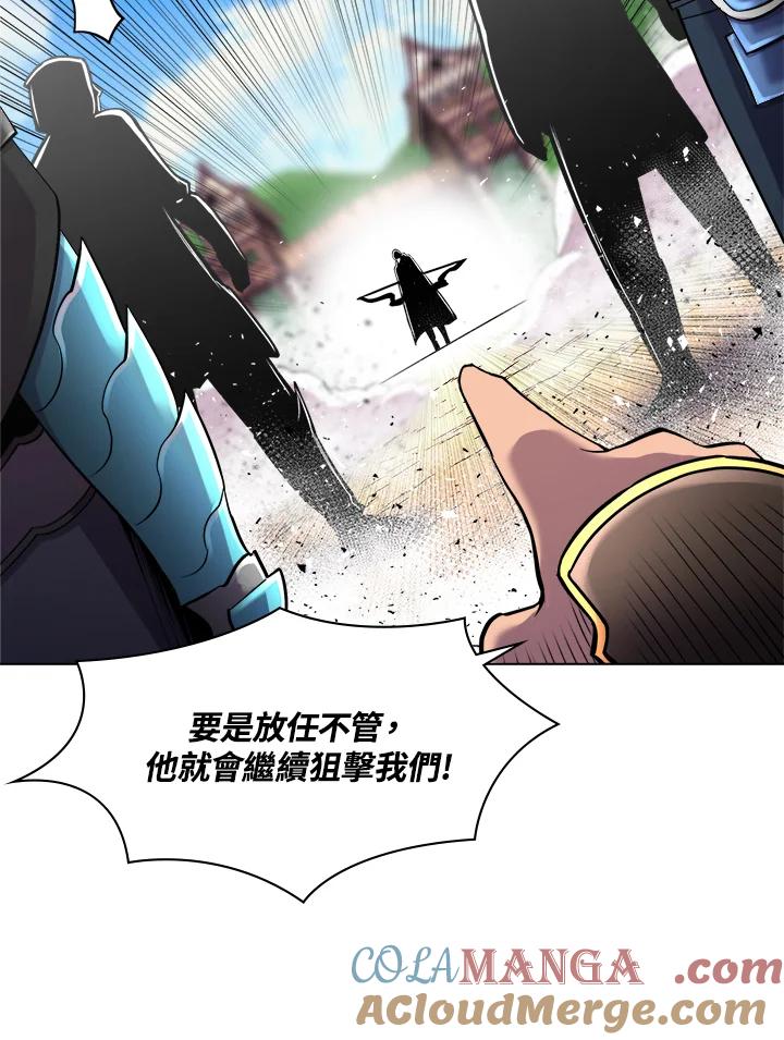 《UPDATER更新者》第43话 第34页