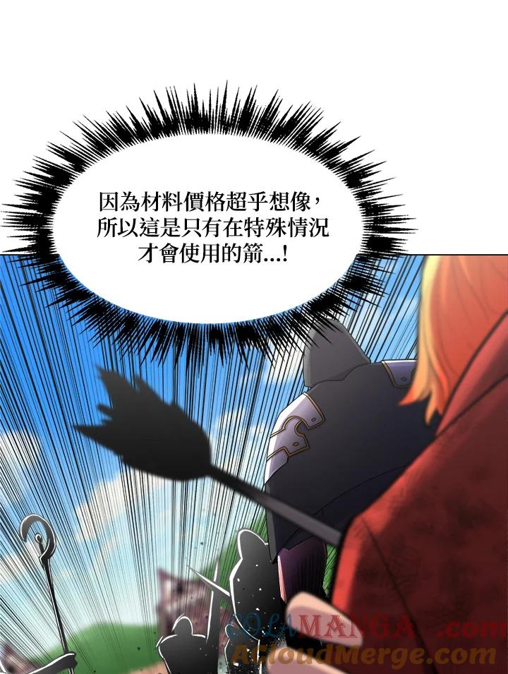 《UPDATER更新者》第43话 第28页