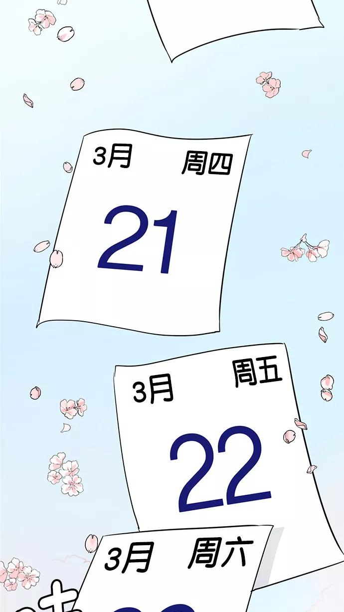 《阴间美男计》第42话 第50页