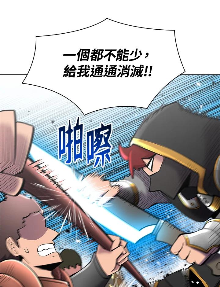 《UPDATER更新者》第43话 第12页