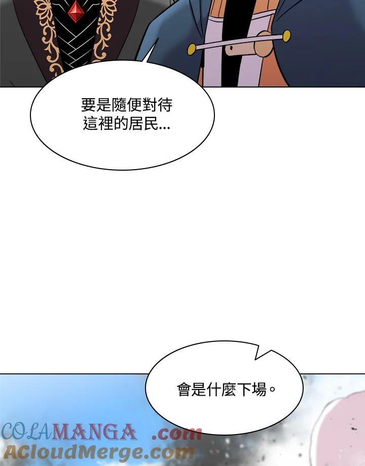 《UPDATER更新者》第43话 第52页
