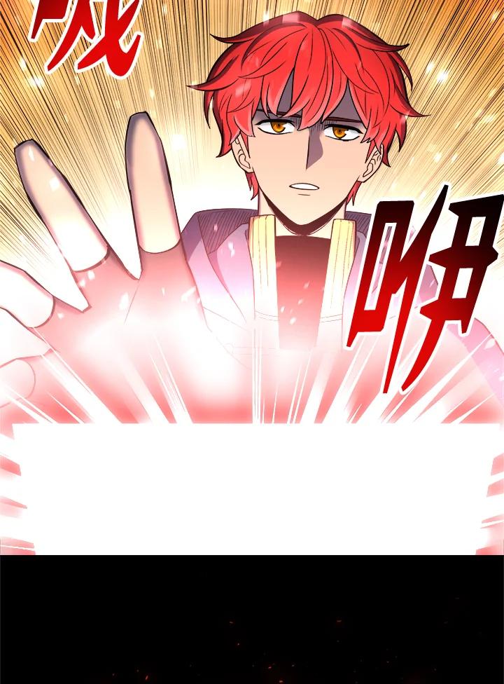《UPDATER更新者》第43话 第95页