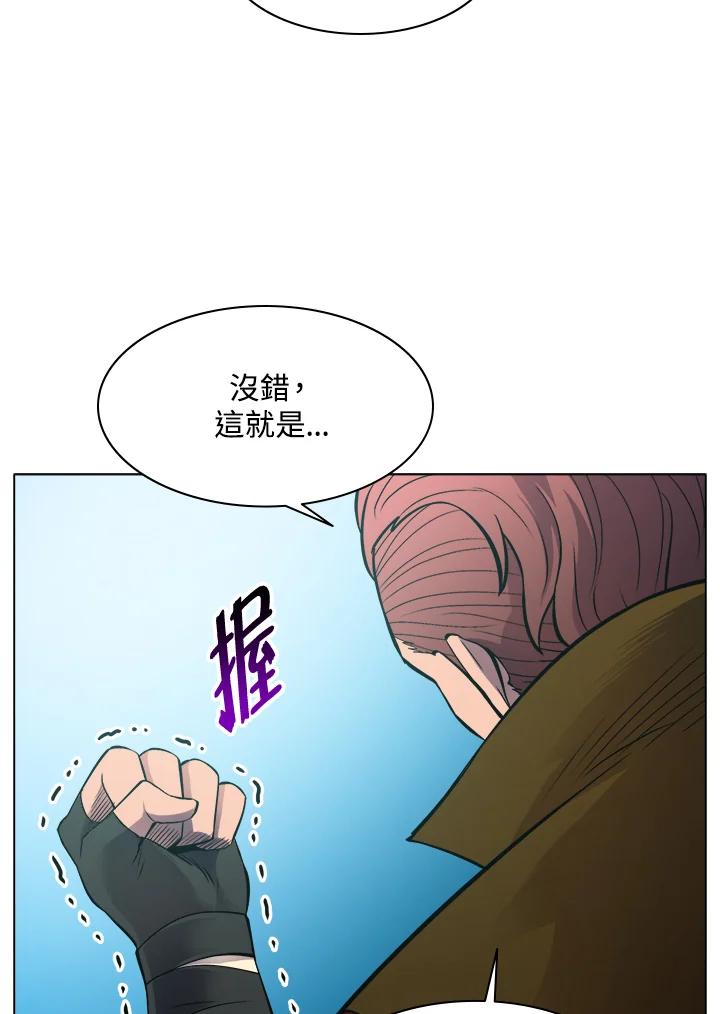 《UPDATER更新者》第43话 第83页