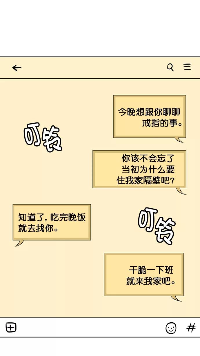 《阴间美男计》第42话 第21页