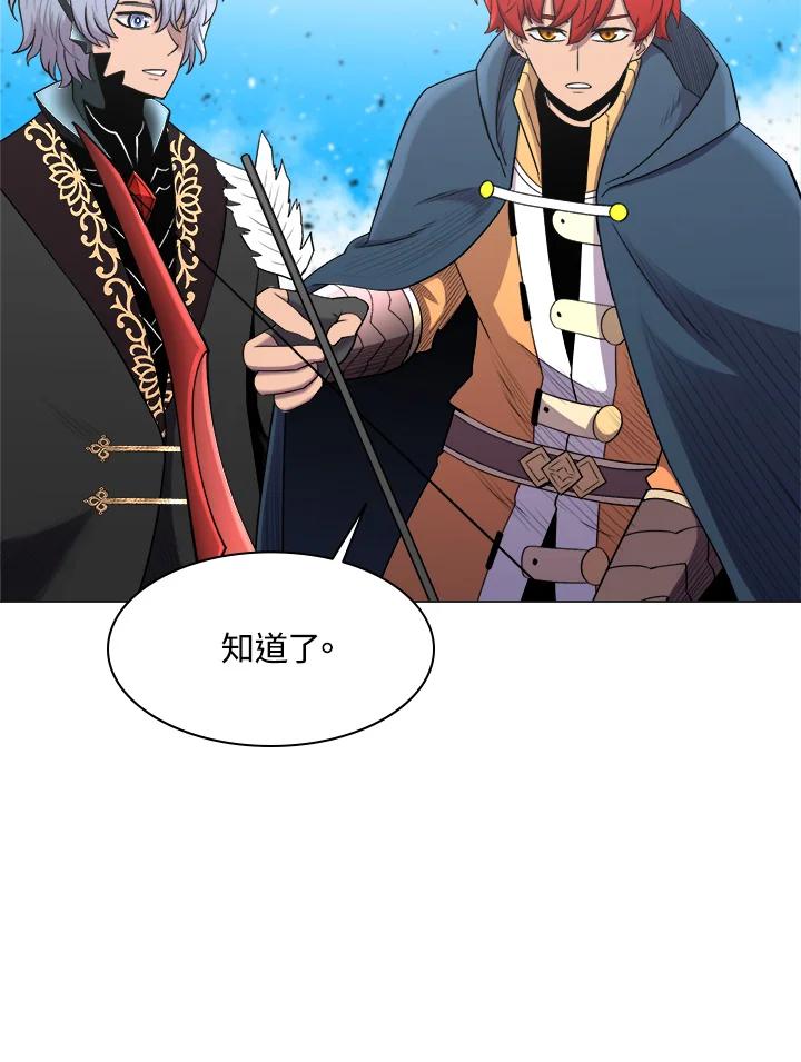 《UPDATER更新者》第43话 第30页