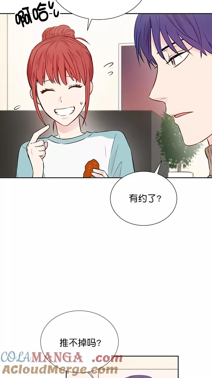 《阴间美男计》第42话 第43页