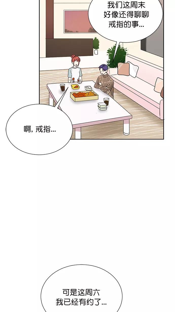 《阴间美男计》第42话 第42页