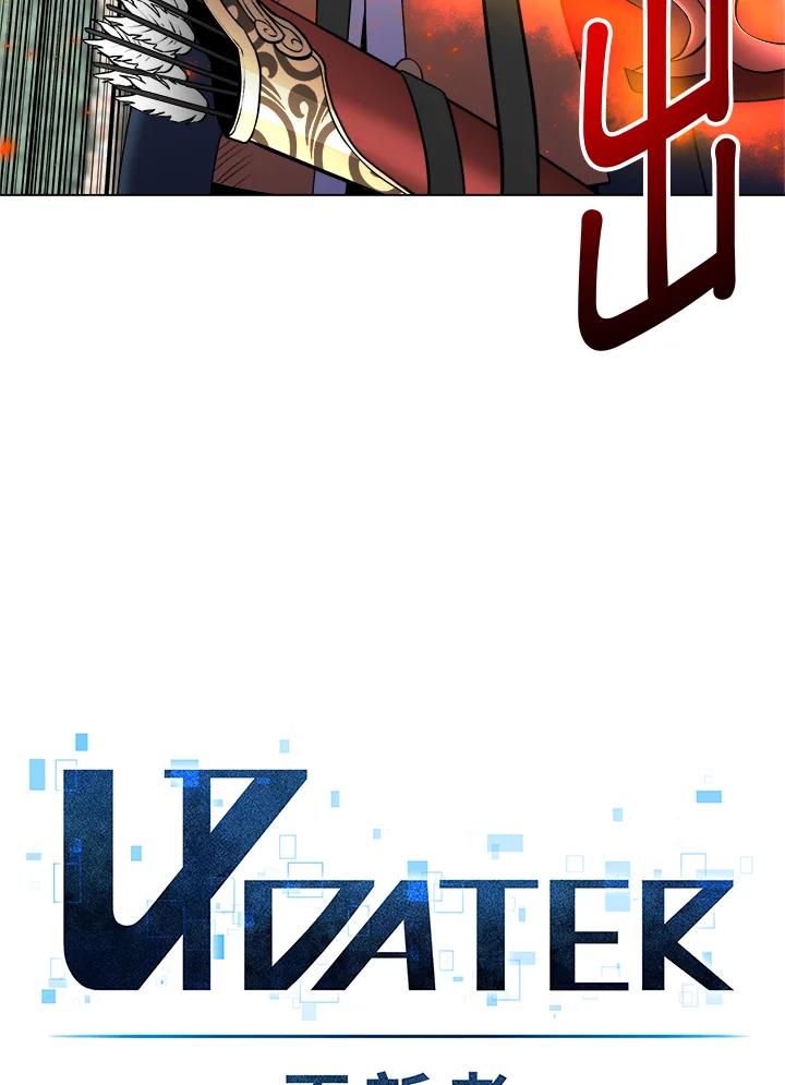 《UPDATER更新者》第43话 第18页