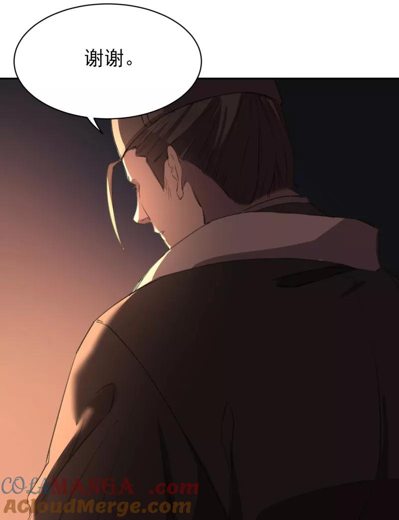 《祥瑞按察录》第三案 聚宝盆（十四） 第28页