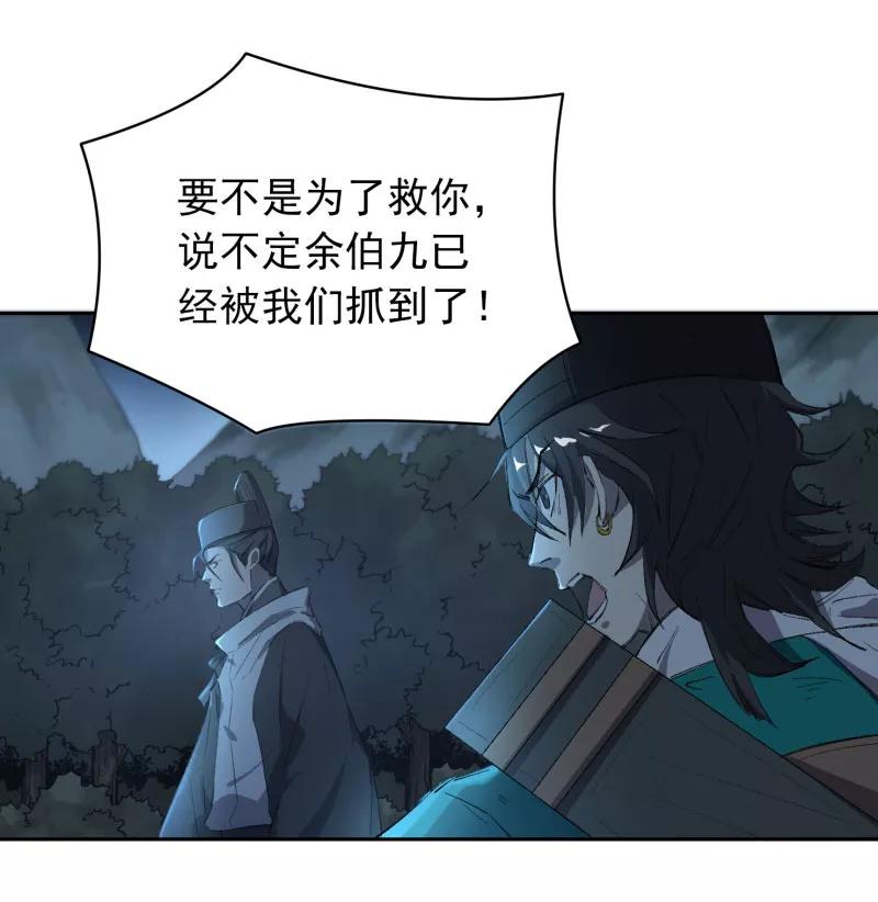 《祥瑞按察录》第三案 聚宝盆（十四） 第3页