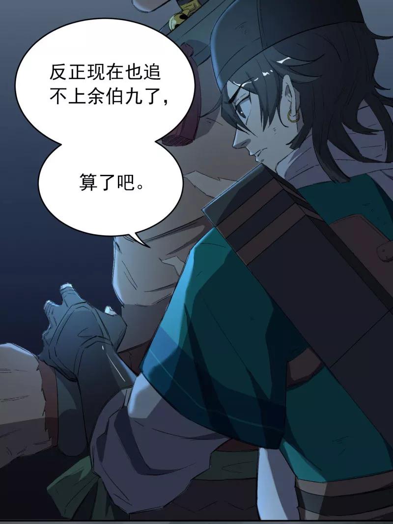 《祥瑞按察录》第三案 聚宝盆（十四） 第11页