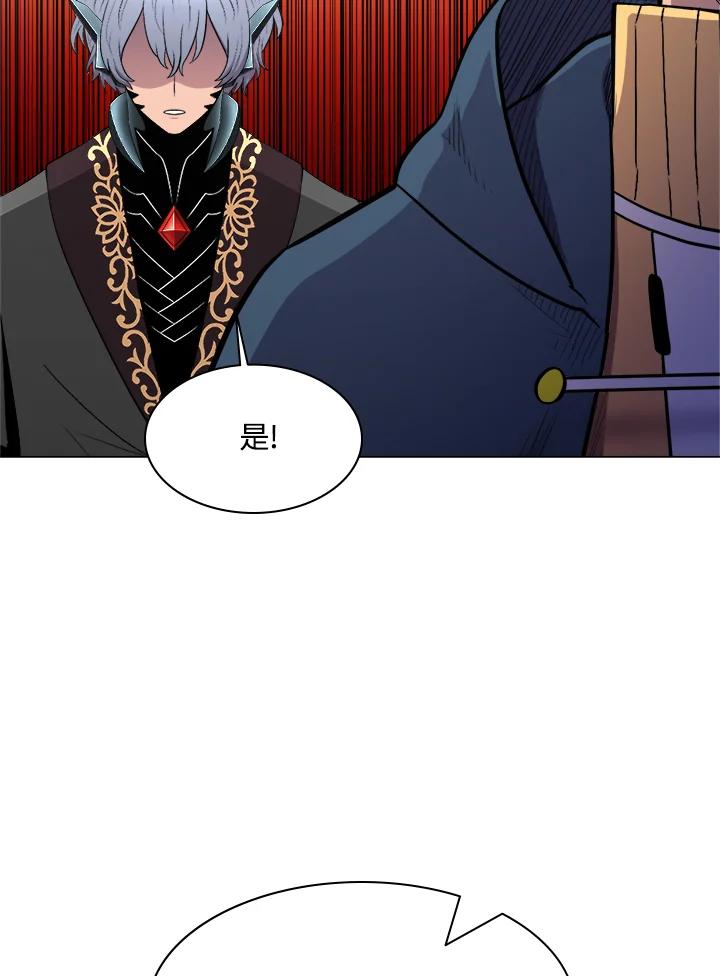 《UPDATER更新者》第43话 第92页