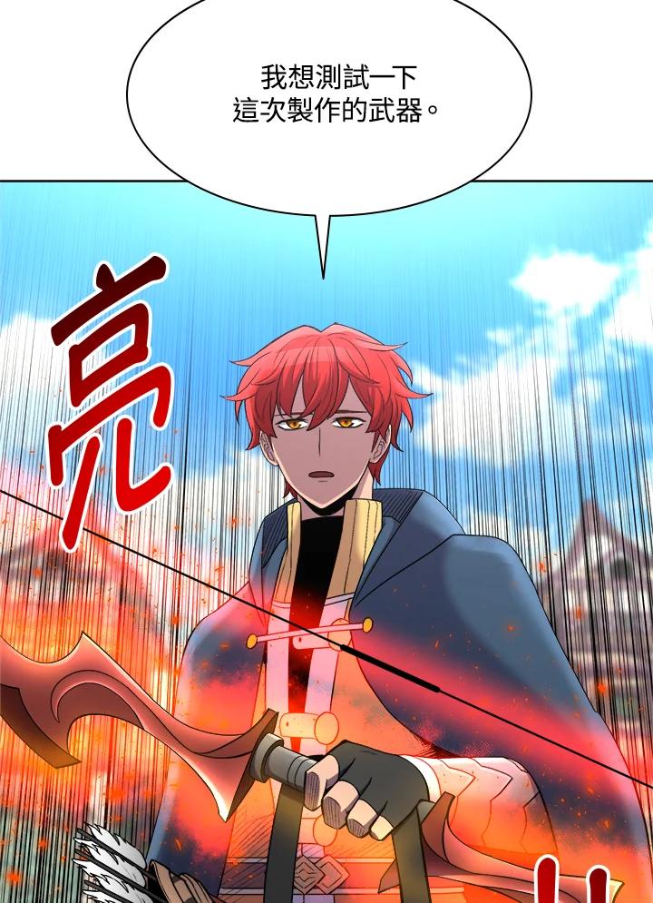 《UPDATER更新者》第43话 第17页