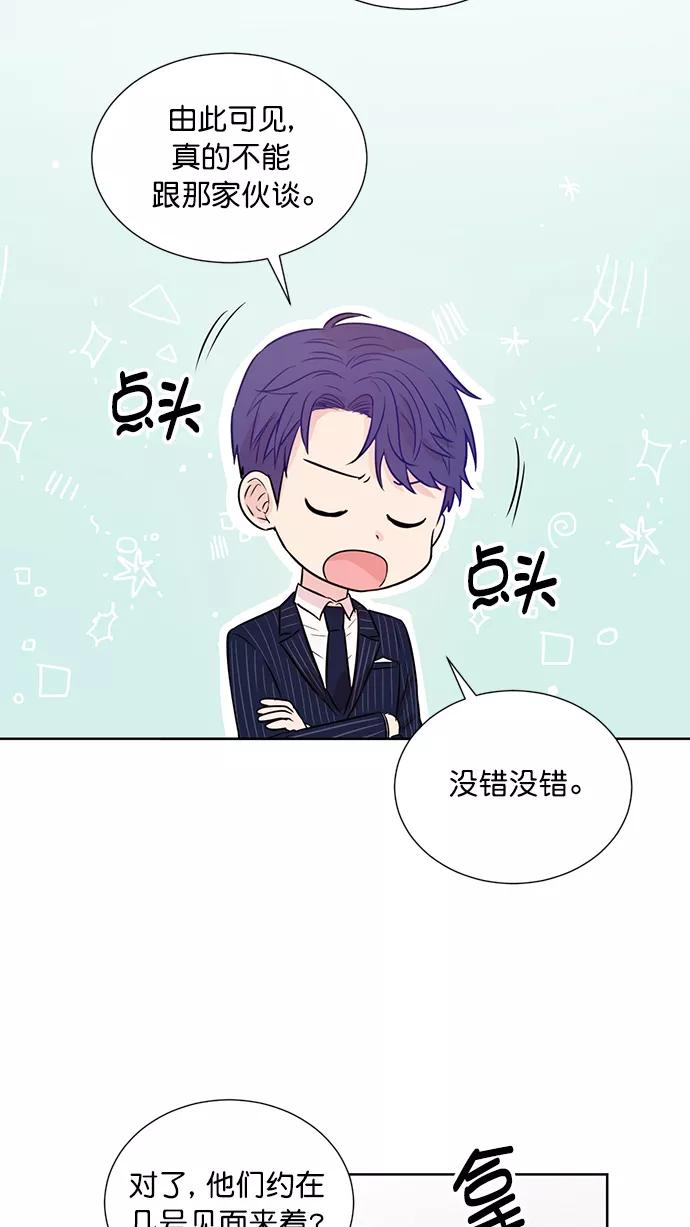 《阴间美男计》第42话 第18页