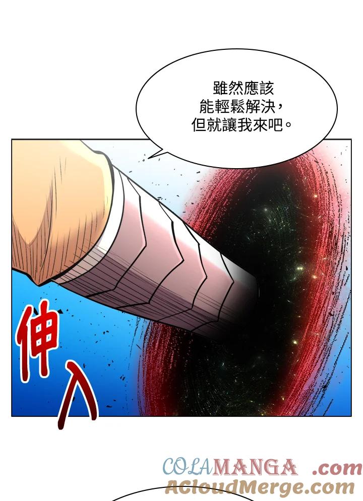 《UPDATER更新者》第43话 第16页