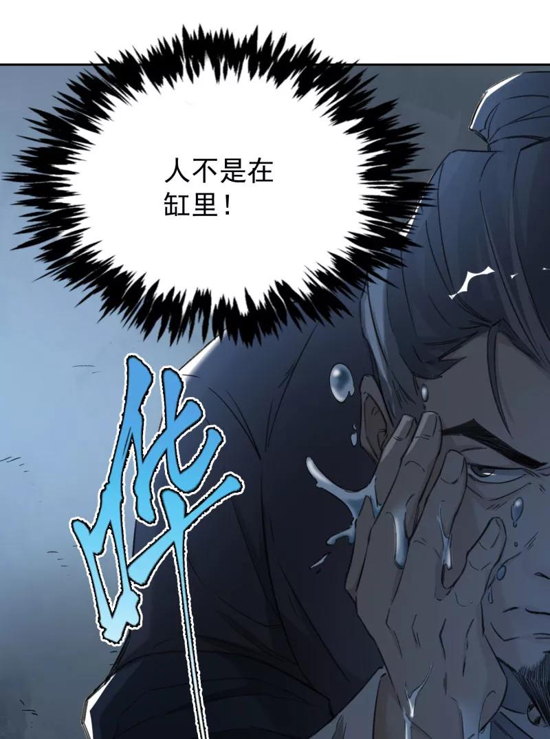 《祥瑞按察录》第三案 聚宝盆（十四） 第60页