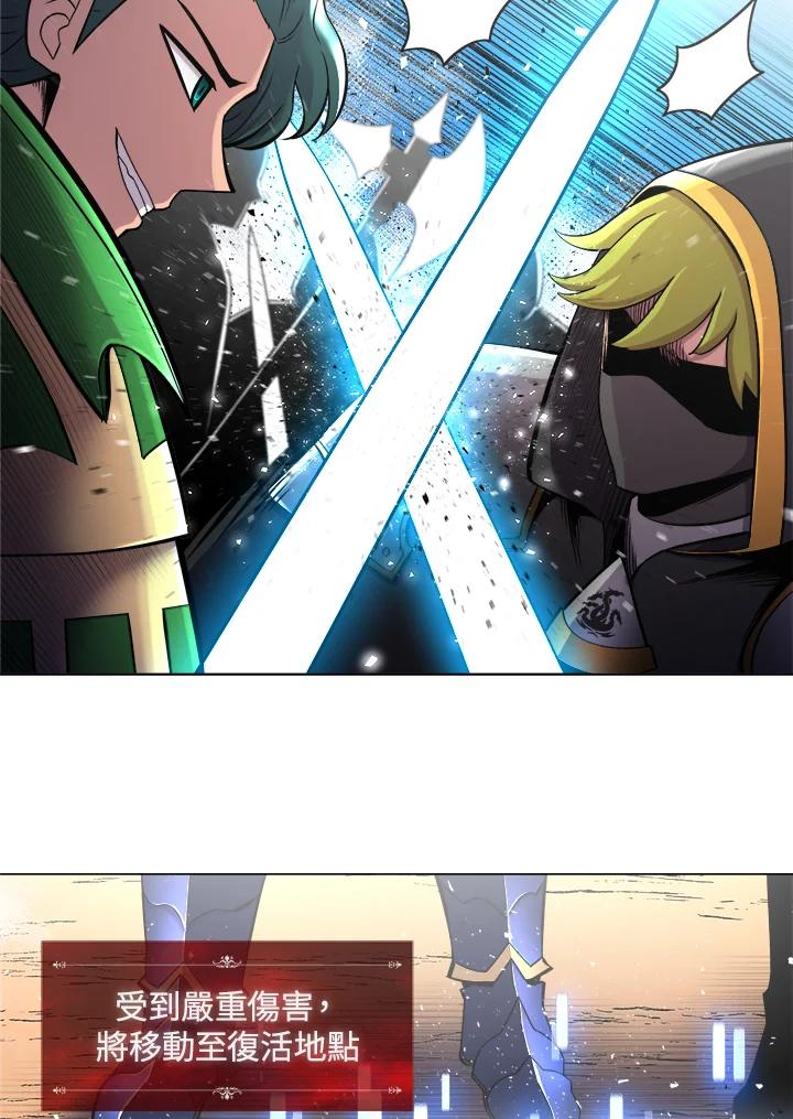 《UPDATER更新者》第43话 第2页
