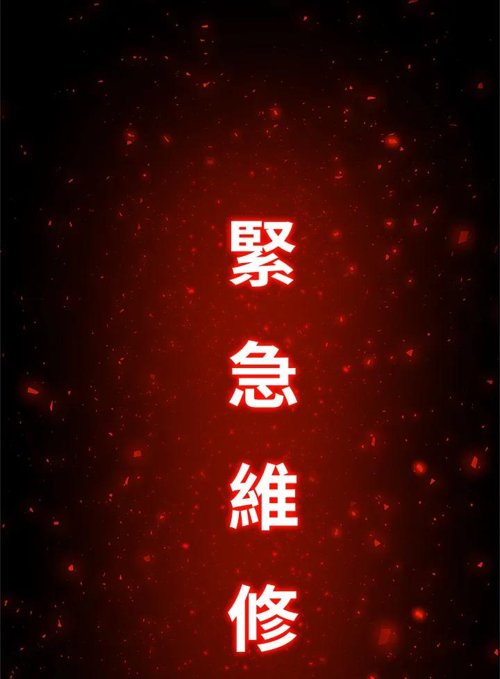 《UPDATER更新者》第43话 第96页