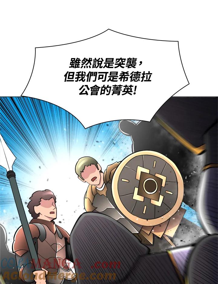 《UPDATER更新者》第43话 第10页