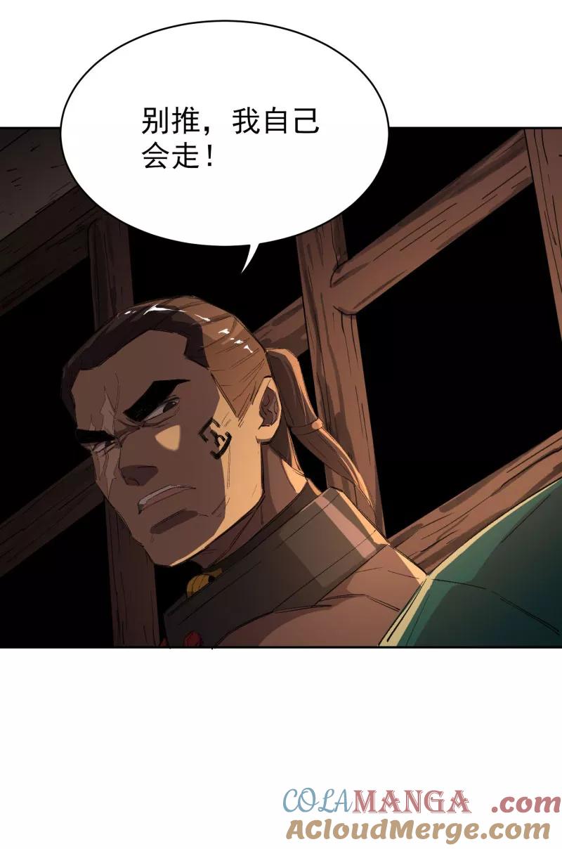 《祥瑞按察录》第三案 聚宝盆（十四） 第19页
