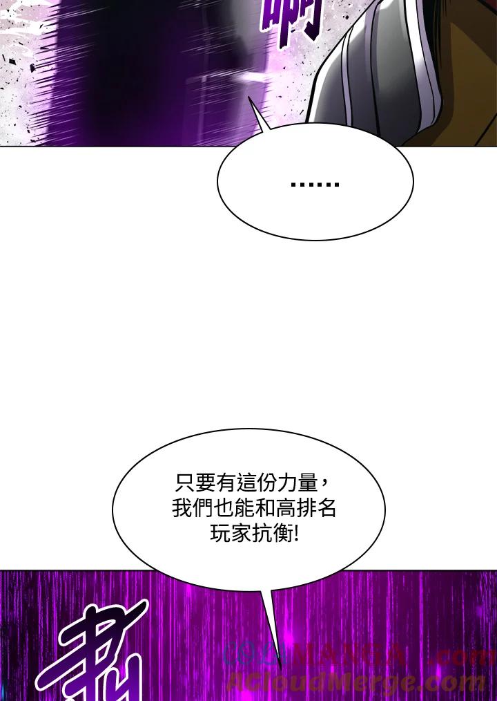 《UPDATER更新者》第43话 第85页