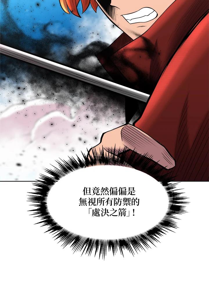 《UPDATER更新者》第43话 第27页