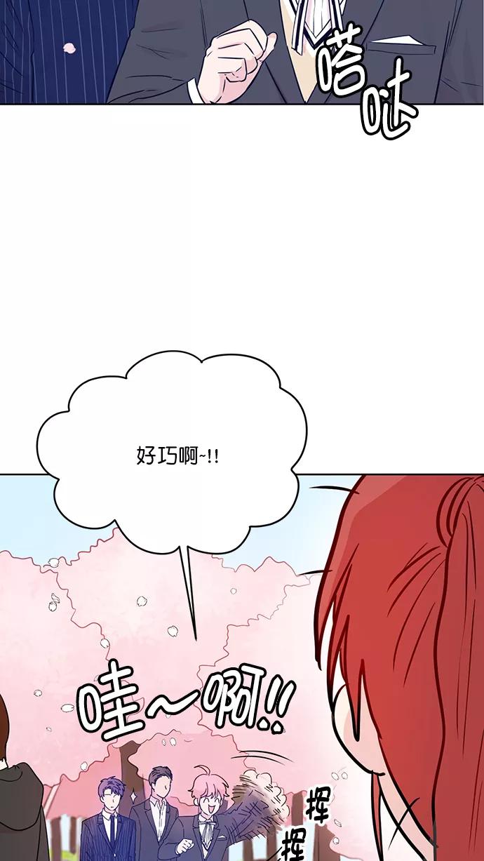 《阴间美男计》第42话 第59页