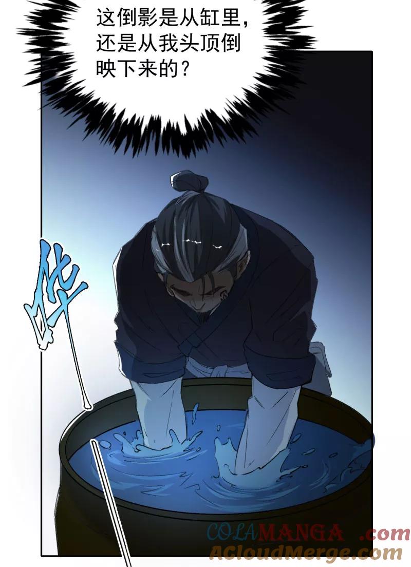 《祥瑞按察录》第三案 聚宝盆（十四） 第58页