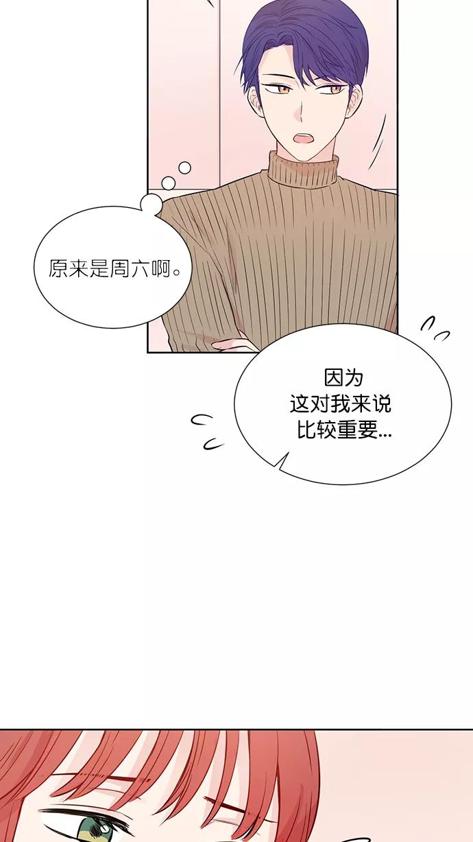《阴间美男计》第42话 第44页