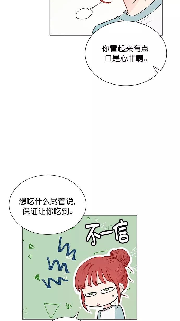 《阴间美男计》第42话 第30页