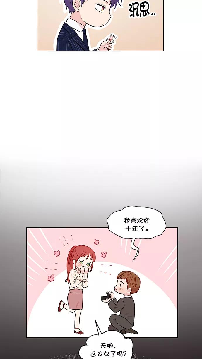 《阴间美男计》第42话 第12页